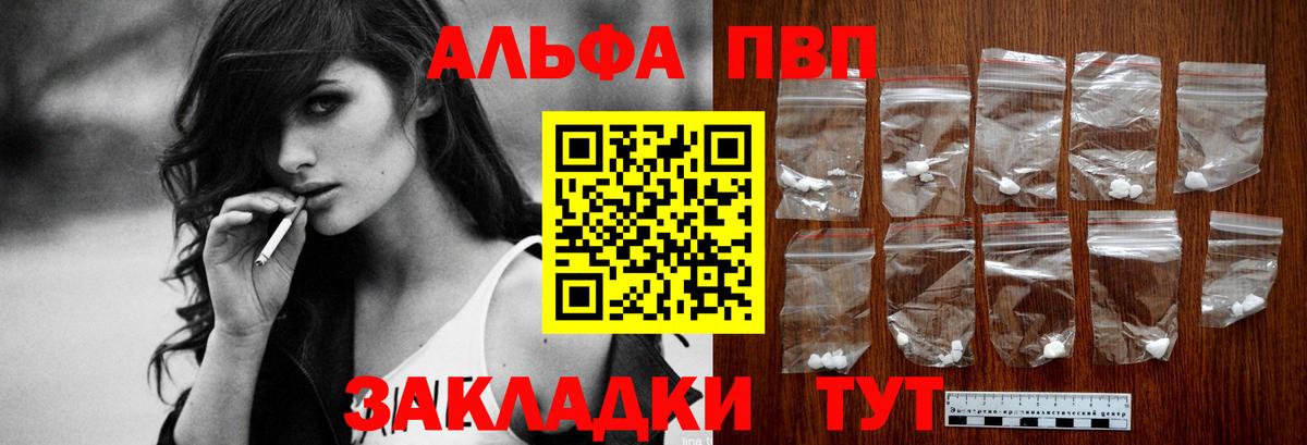 Alpha-PVP крисы CK Коркино