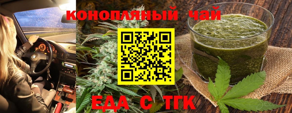 Canna-Cookies конопля  Вход с VPN  Коркино 