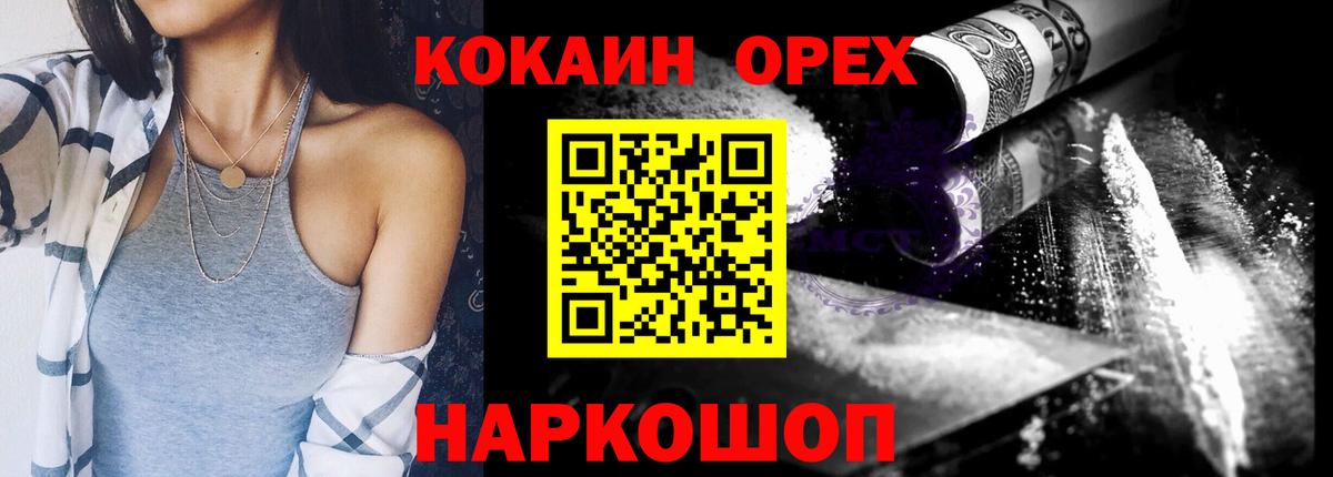 что такое   COCAIN  Вход с VPN  Коркино  COCAIN 98%  Кокаин 97% 