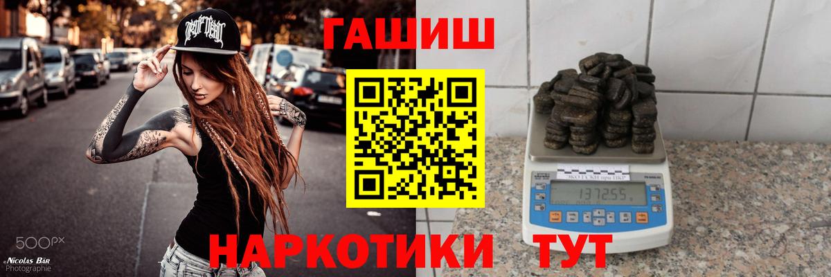 ГАШИШ ice o lator  ГАШИШ  Коркино  ГАШ гашик  Вход с VPN 