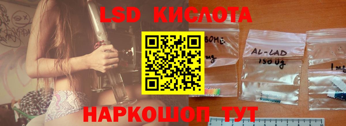 ЛСД экстази кислота Коркино