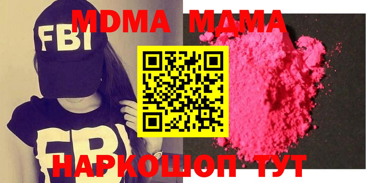 Коркино  MDMA Molly  MDMA Molly  Вход с VPN 