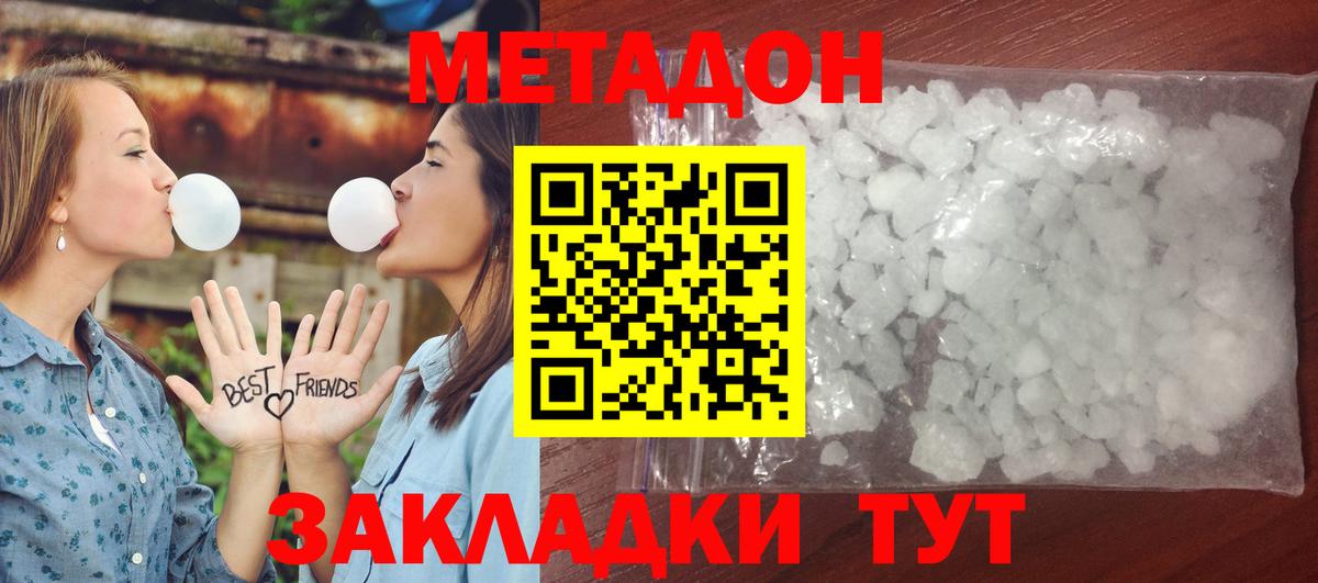 Метадон белоснежный  mega онион  Коркино  Вход с VPN  Метадон белоснежный 