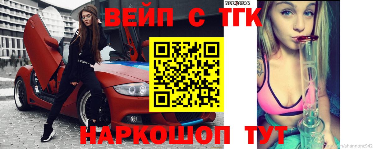 Дистиллят ТГК Wax Коркино