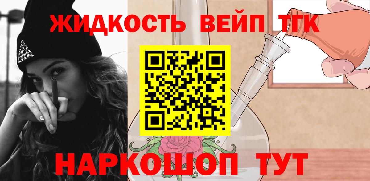 Коркино  ТГК THC oil  Вход с VPN 